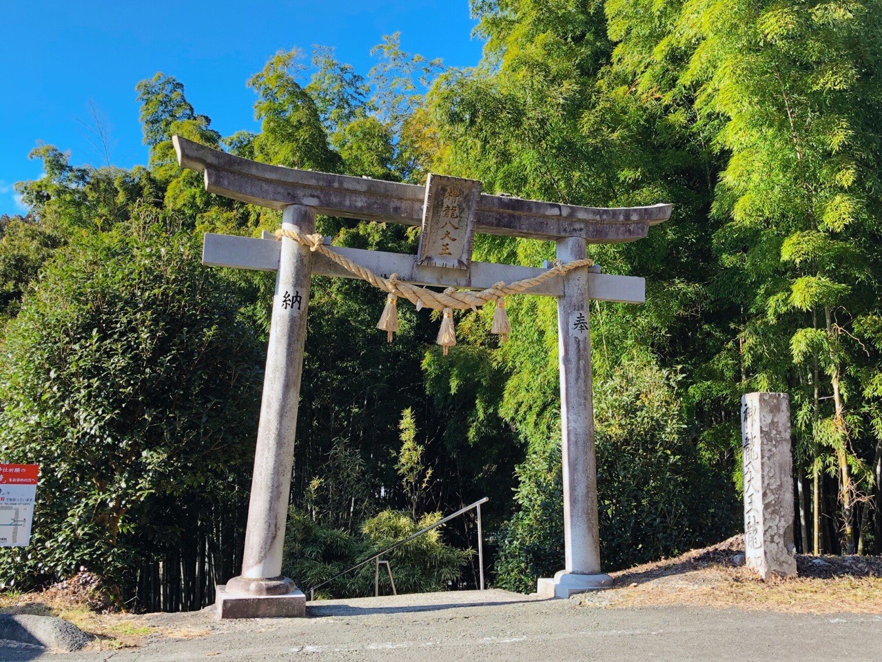 神龍八大龍王神社 金運アップ 宇宙最高の神をまつるパワースポット 菊池 九州 旅行 観光情報なら 九州旅行ナビ